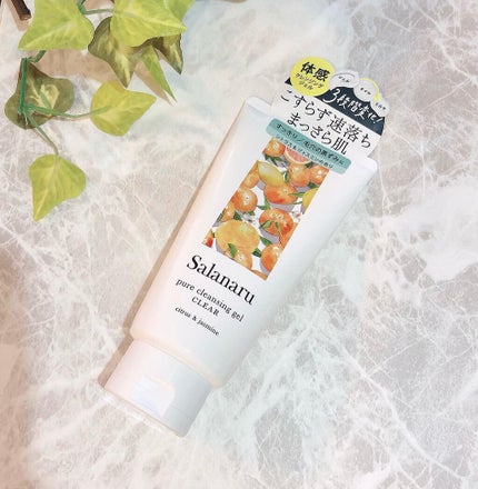 Salanaru ピュアクレンジングジェル クリア/Salanaru(サラナル)/クレンジングジェルを使ったクチコミ(1枚目)