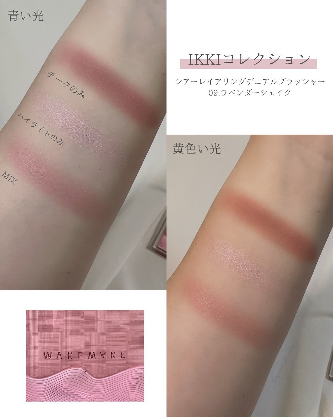 シアーレイヤリングデュアルブラッシャー/wakemake/パウダーチークを使ったクチコミ(4枚目)