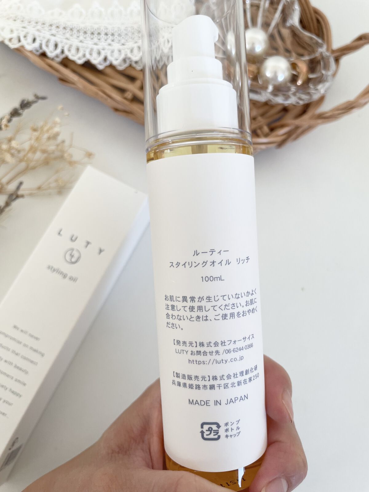 ルーティー スタイリングオイル リッチ/LUTY/ヘアオイルを使ったクチコミ（2枚目）
