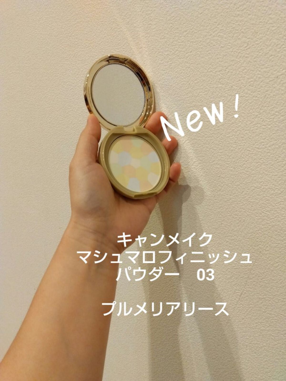 マシュマロフィニッシュパウダー ~Abloom~/キャンメイク/プレストパウダーを使ったクチコミ(1枚目)