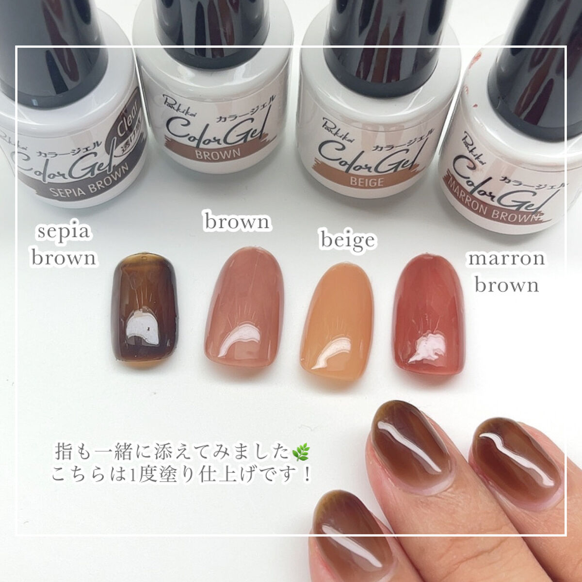 ワンカラーネイルのネイルデザイン】パル カラージェル｜キャンドゥの