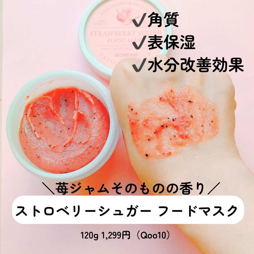 シャインマスカットシカフードマスク/SKINFOOD/洗い流すパック・マスクを使ったクチコミ（3枚目）