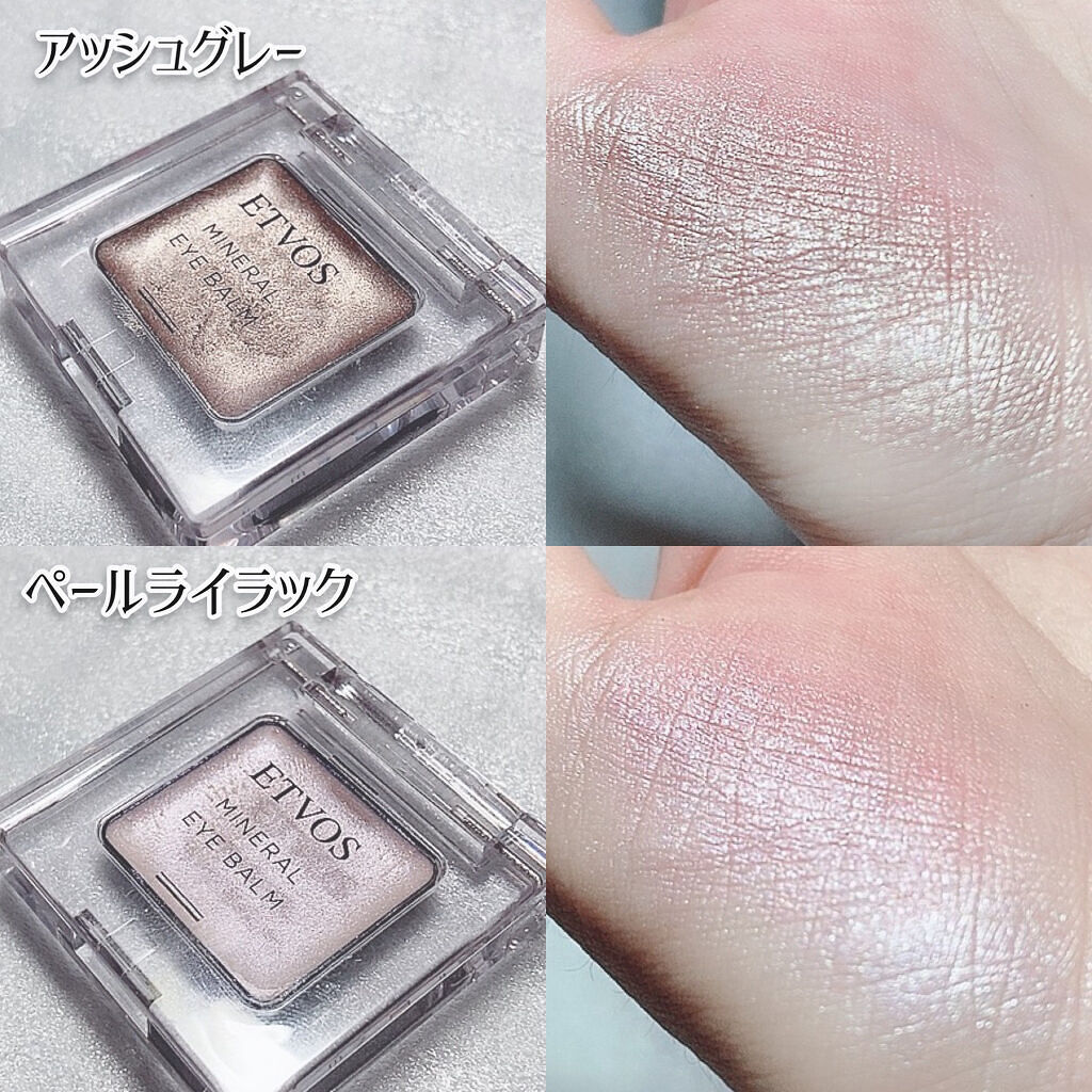 ミネラルアイバーム アッシュグレイ/エトヴォス/ジェル・クリームアイシャドウを使ったクチコミ（2枚目）