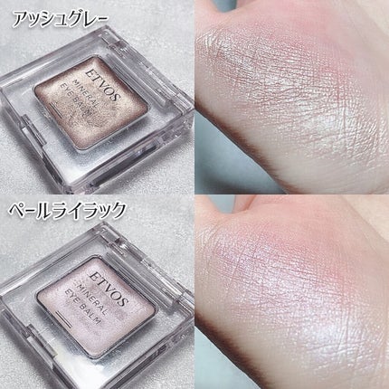 ミネラルアイバーム/エトヴォス/ジェル・クリームアイシャドウを使ったクチコミ(2枚目)