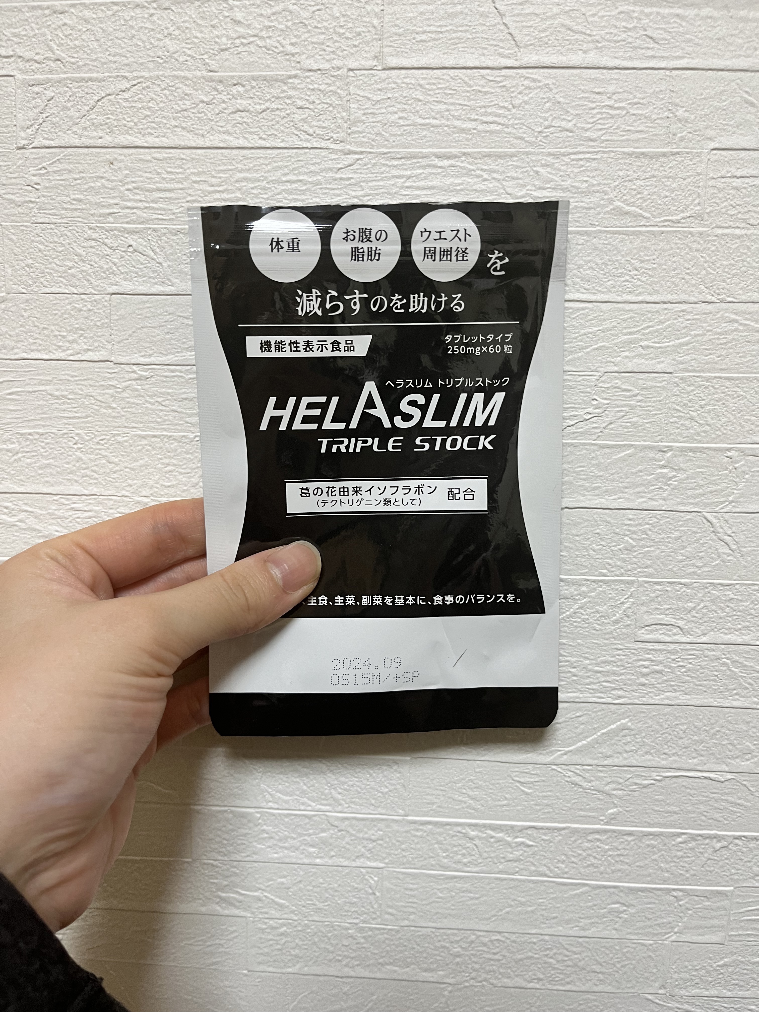 ヘラスリム（HELASLIM）/ベジライフ/健康サプリメントを使ったクチコミ（1枚目）