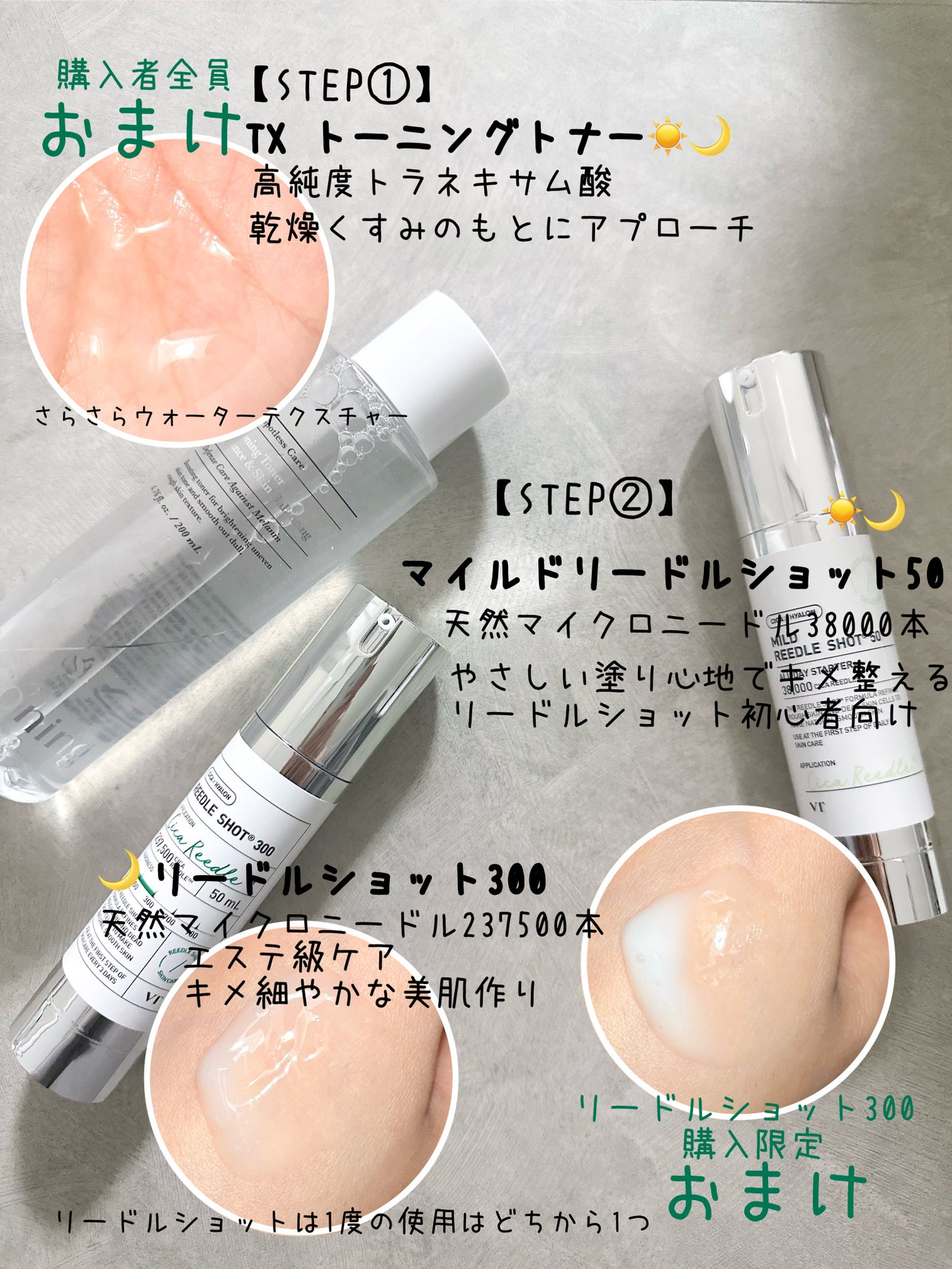 リードルショット300/VT/美容液を使ったクチコミ(2枚目)