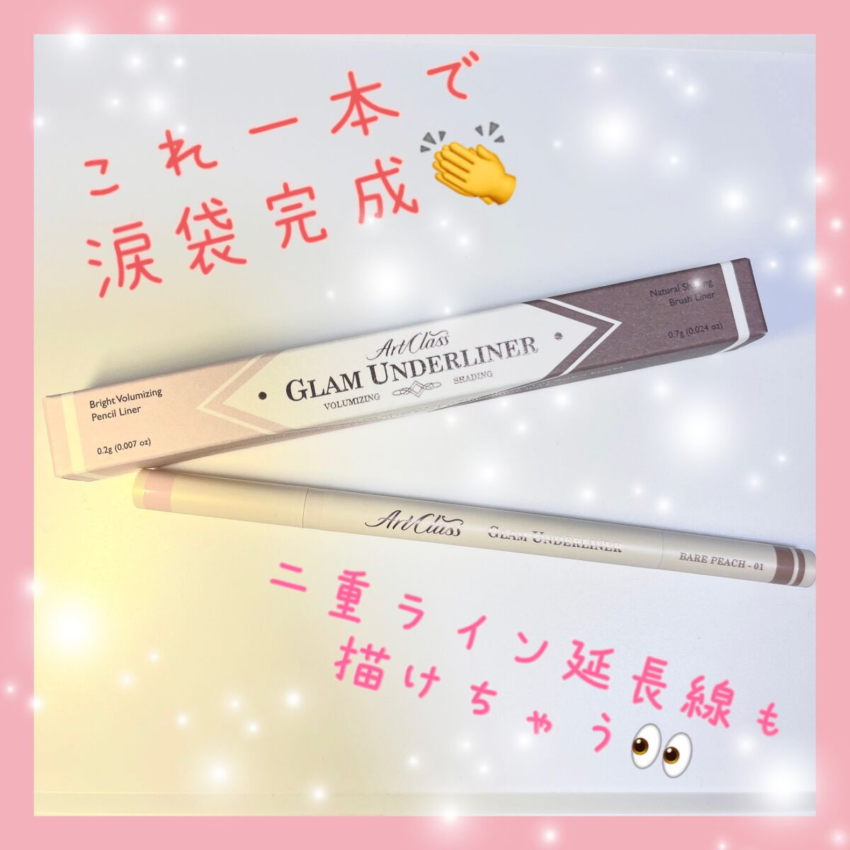 グラムアンダーライナー/too cool for school/ペンシルアイライナーを使ったクチコミ（1枚目）