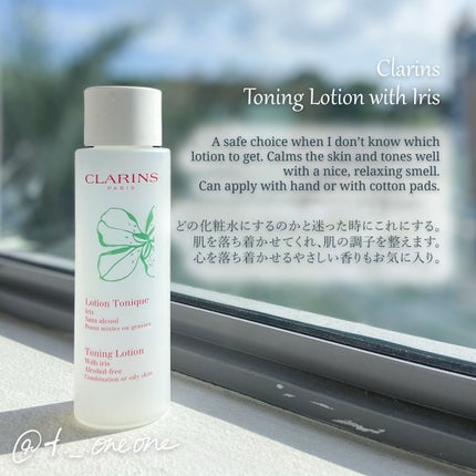 トーニング ローション コンビネーション/オイリー/CLARINS/化粧水を使ったクチコミ(6枚目)