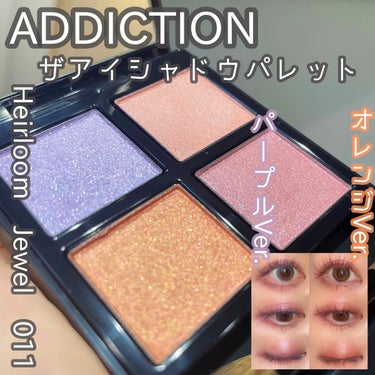 アディクション　ザ アイシャドウ パレット/ADDICTION/パウダーアイシャドウを使ったクチコミ（1枚目）