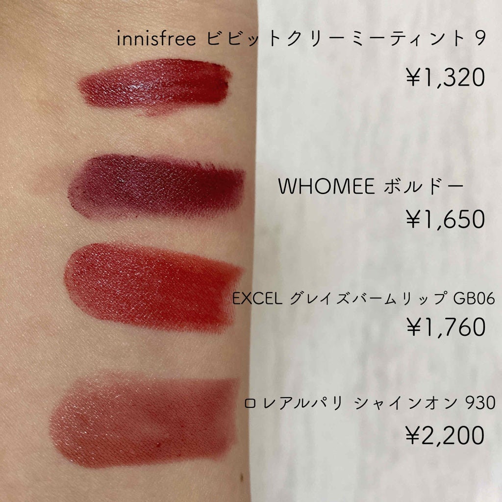 ビビッドクリーミーティント/innisfree/口紅を使ったクチコミ(2枚目)