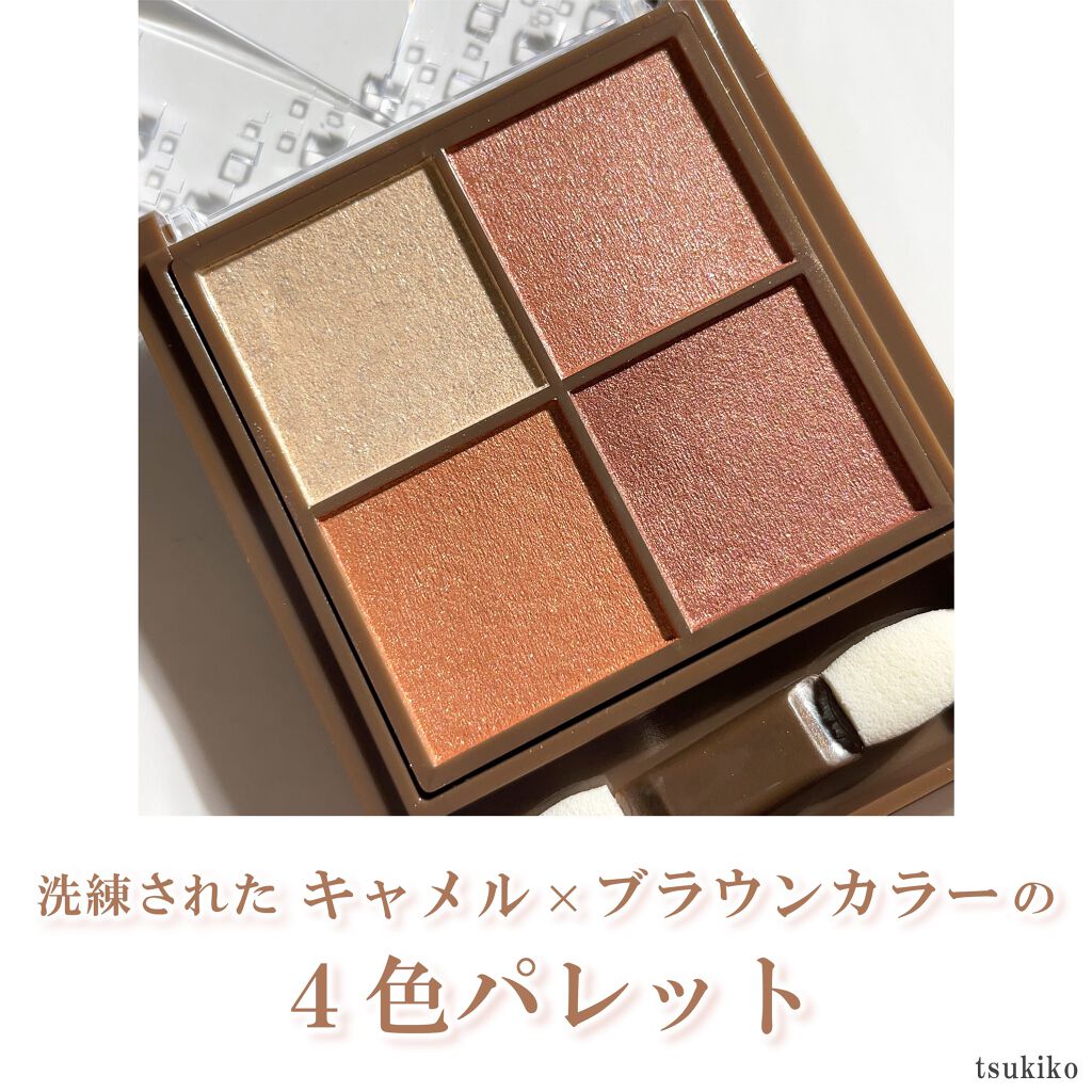 ニュアンスオンアイシャドウ/CEZANNE/アイシャドウパレットを使ったクチコミ(3枚目)