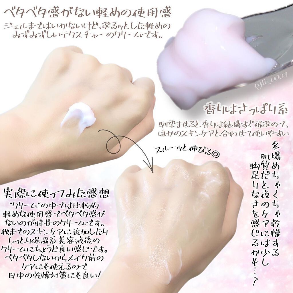 ピンクティーツリークリーム/APLIN/フェイスクリームを使ったクチコミ(3枚目)