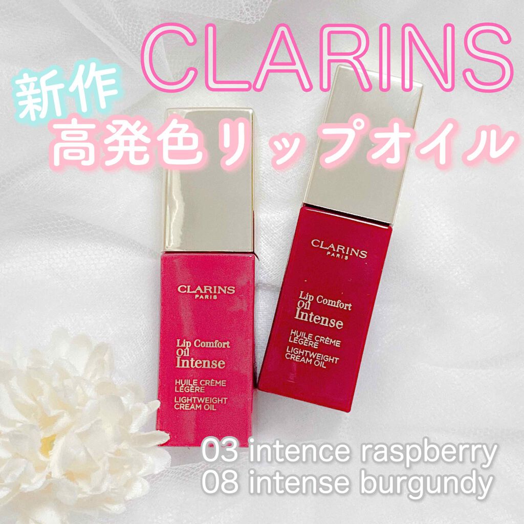 コンフォート リップオイル インテンス/CLARINS/リップグロスを使ったクチコミ(1枚目)