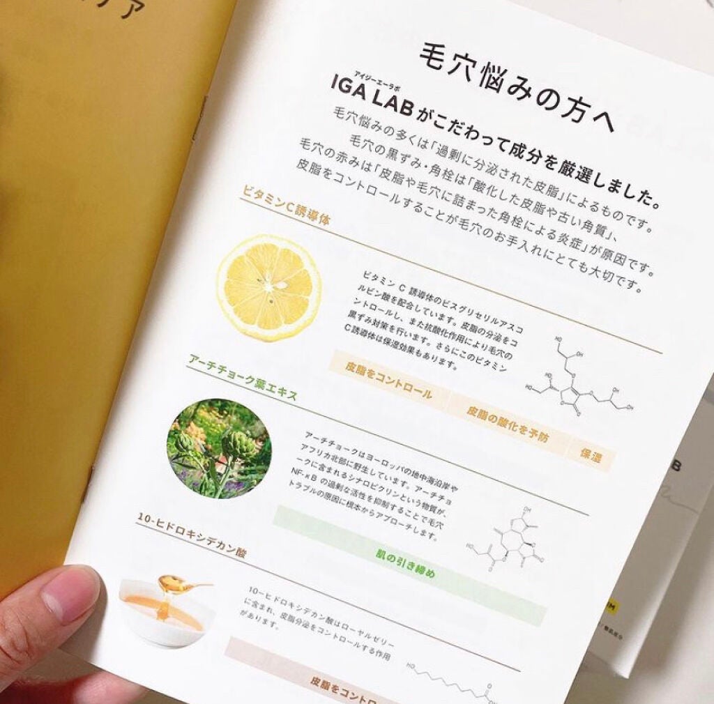 エンリッチCセラム/IGA LAB/美容液を使ったクチコミ(6枚目)