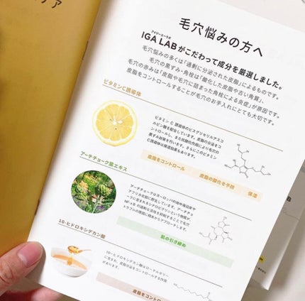 エンリッチCセラム/IGA LAB/美容液を使ったクチコミ(6枚目)