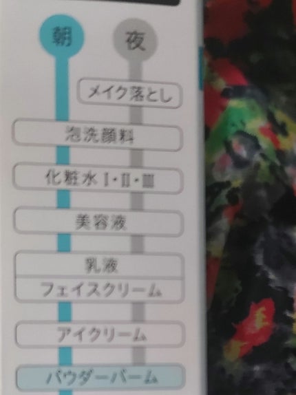 キュレル 潤浸保湿 パウダーバーム/キュレル/フェイスバームを使ったクチコミ(10枚目)