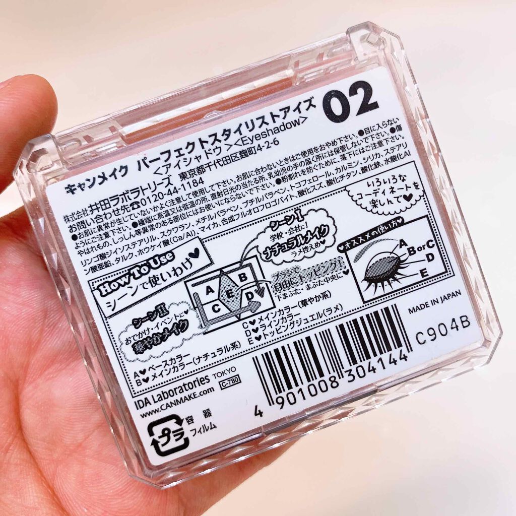 【旧品】パーフェクトスタイリストアイズ/キャンメイク/アイシャドウパレットを使ったクチコミ(2枚目)