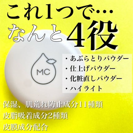 オイルリセット/MAKE COVER/プレストパウダーを使ったクチコミ(2枚目)