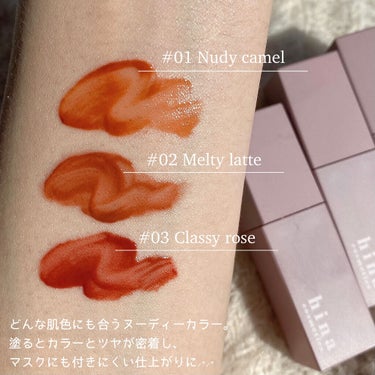 チュルンリップティント 03 Classy rose/hina cosmetics/リップグロスを使ったクチコミ（2枚目）