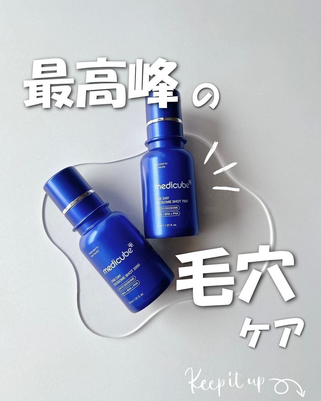 ゼロ1DAYエクソソームショット2000/MEDICUBE/美容液を使ったクチコミ（1枚目）