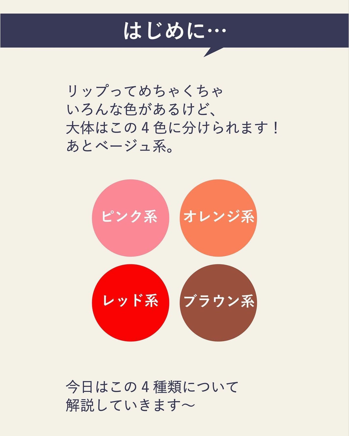 ãµãð·å¢æãåå¿è
ã¡ã€ã¯ on LIPS ãã³ã¹ã¡å£²å Žã§ãã€ãæ©ã¿ãŸãã£ãŠçµå±è²·ããªã人ãžðâ
ã¡ã€ã¯ã®åºç€..ãïŒ4æç®ïŒ