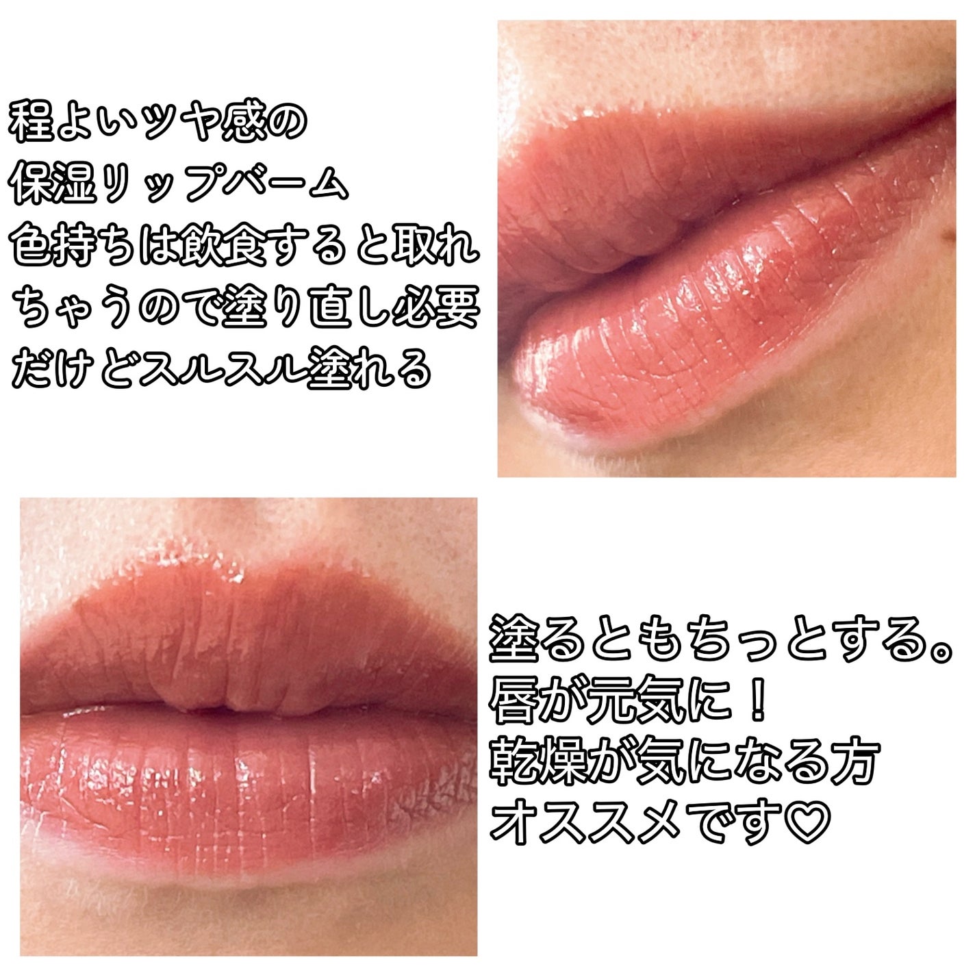 センシュアル ヌードバーム/HERA/リップバームを使ったクチコミ(4枚目)