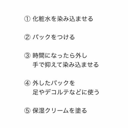 ハトムギフェイシャルマスク/プレスカワジャパン/シートマスク・パックを使ったクチコミ(3枚目)