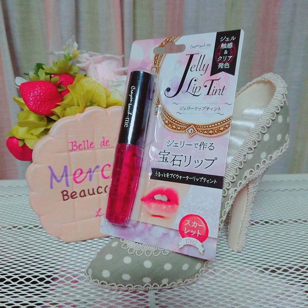 ジェリーリップティント/キャンドゥ/リップティントを使ったクチコミ（1枚目）