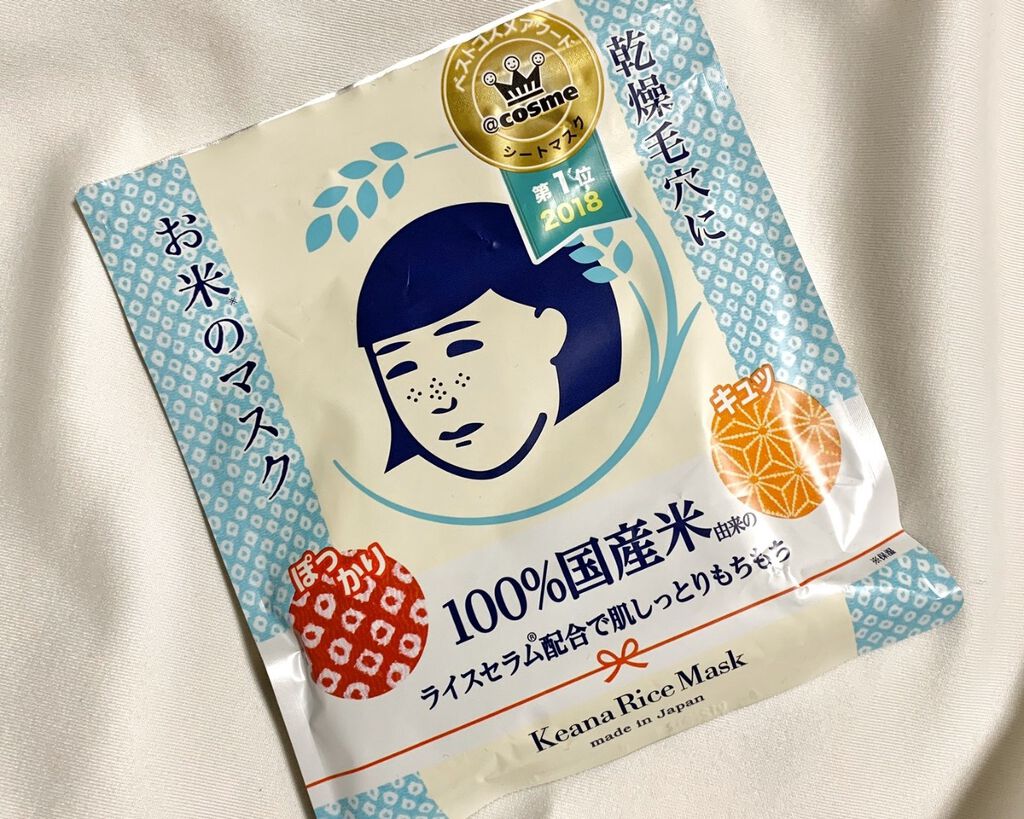 お米のマスク/毛穴撫子/シートマスク・パックを使ったクチコミ（1枚目）