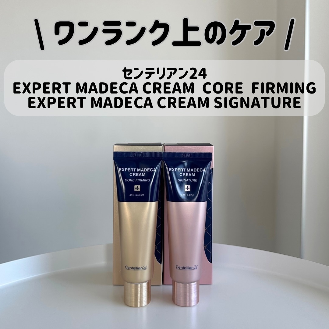 エキスパートマデカクリーム （シグネチャー）/センテリアン24/フェイスクリームを使ったクチコミ（1枚目）
