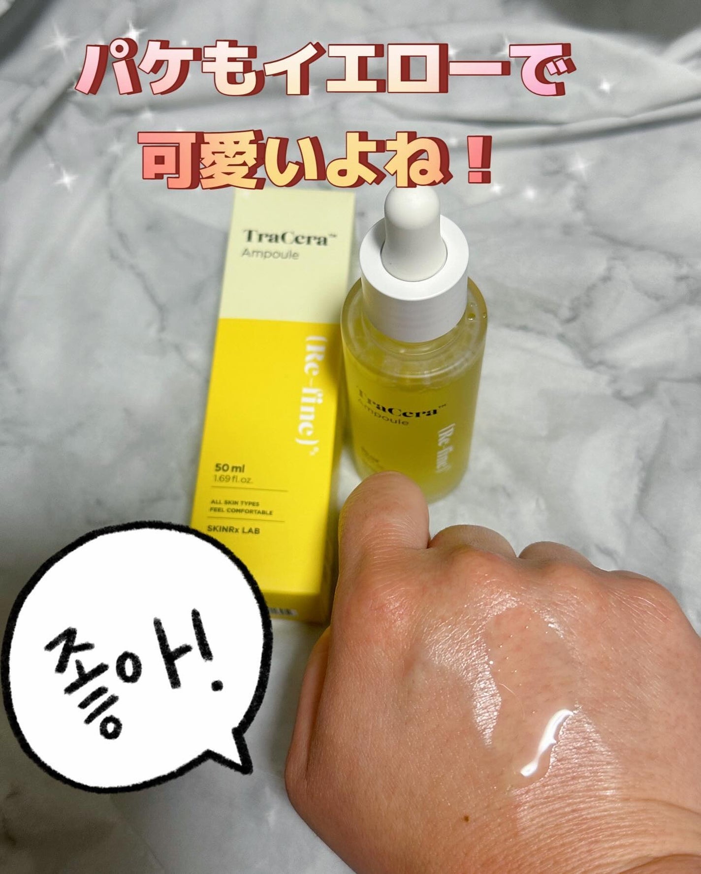 トラセラアンプル/SKINRx LAB/美容液を使ったクチコミ(5枚目)