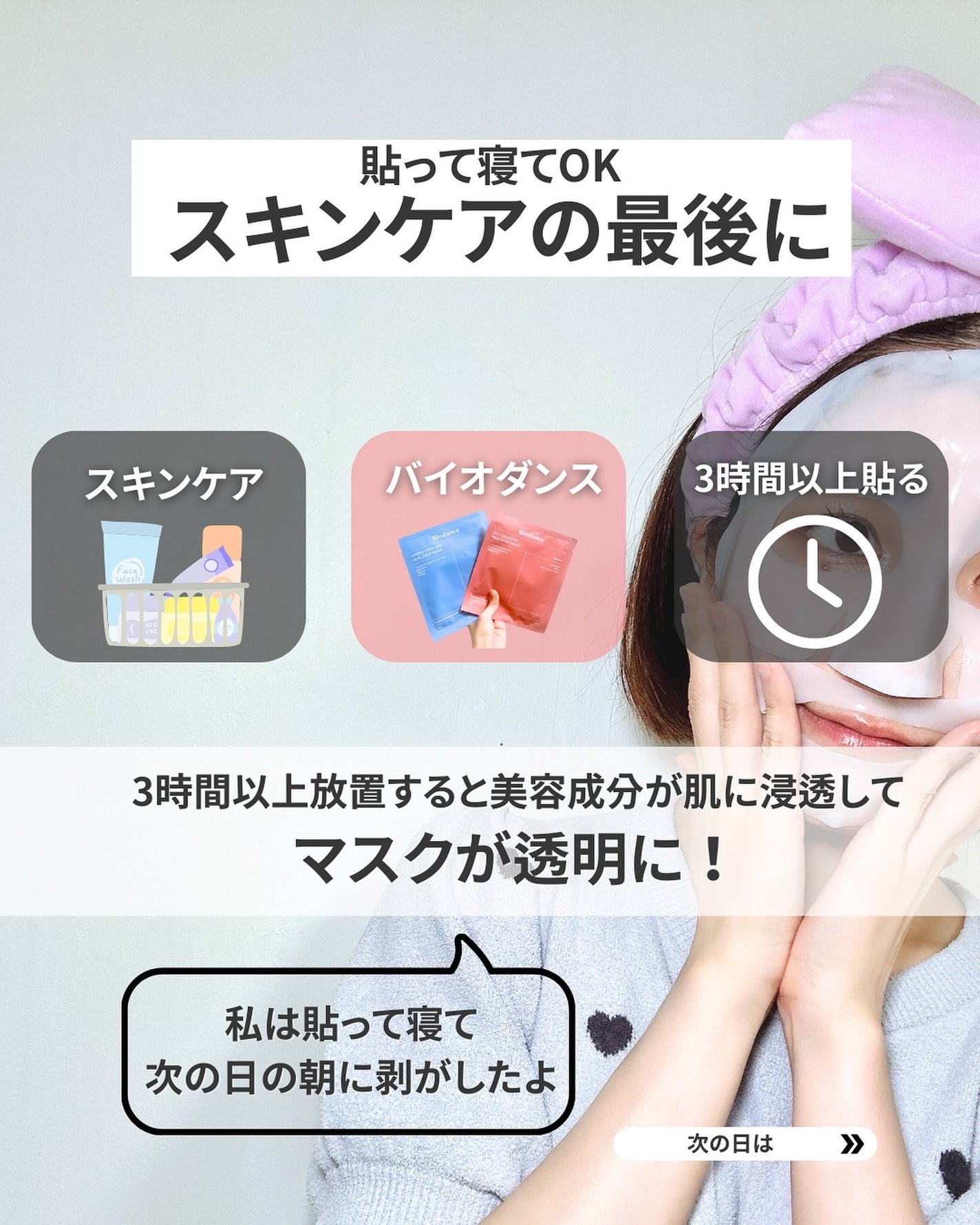 バイオコラーゲンリアルディープマスク/Biodance/シートマスク・パックを使ったクチコミ(6枚目)