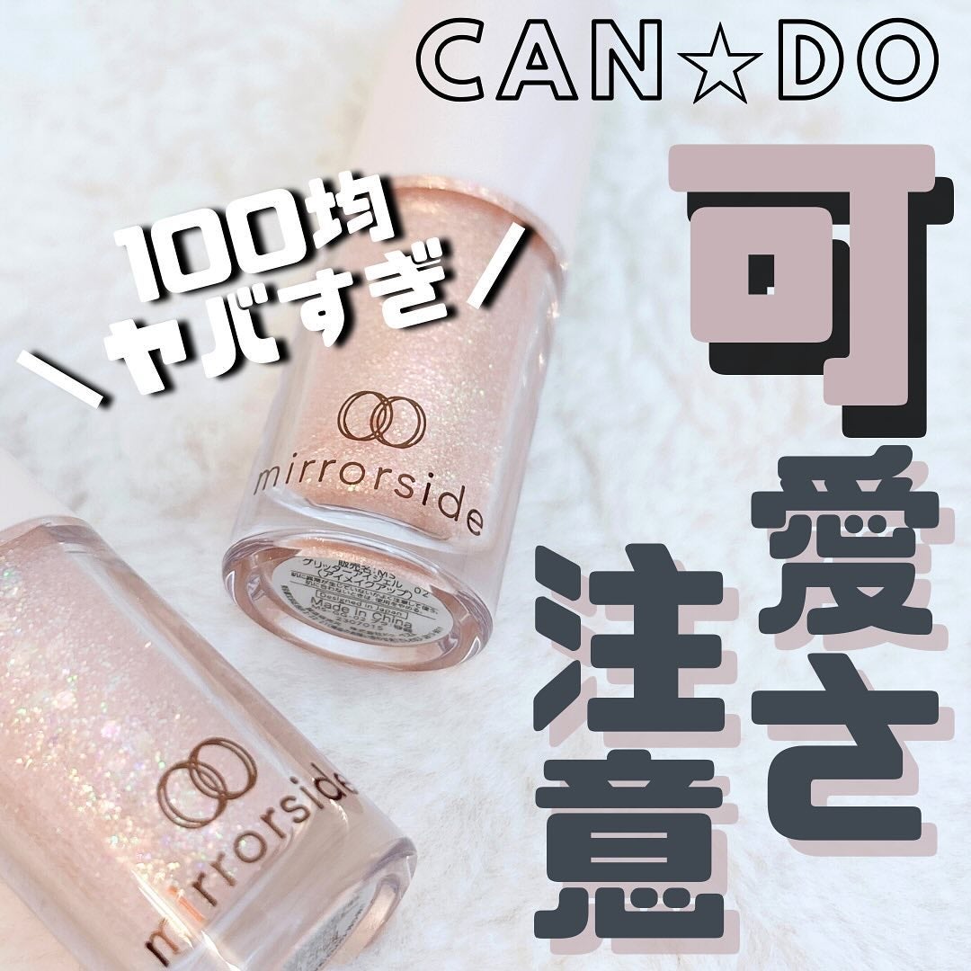 MS グリッターアイジェル/キャンドゥ/グリッターを使ったクチコミ(1枚目)