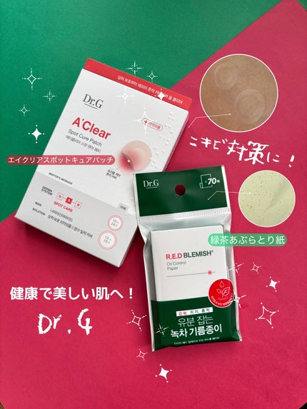 ドクタージー オイルコントロールペーパー/Dr.G/あぶらとり紙を使ったクチコミ(1枚目)