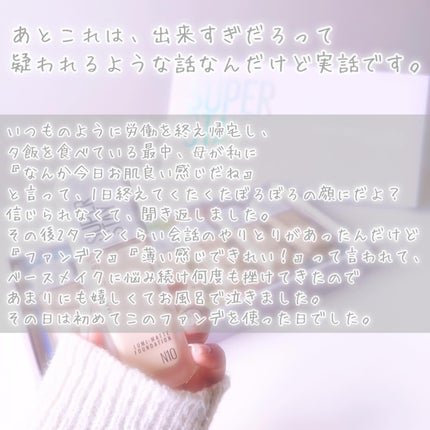 SPステイ ルミマット リキッド ファンデーション/MAYBELLINE NEW YORK/リキッドファンデーションを使ったクチコミ(8枚目)