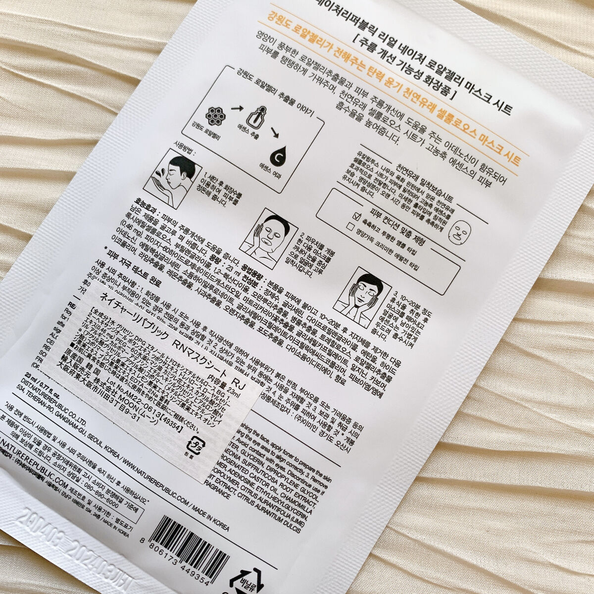 リアルネイチャー マスクシート/ネイチャーリパブリック/シートマスク・パックを使ったクチコミ（2枚目）