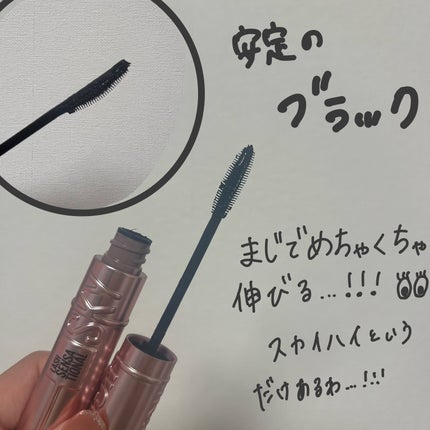 スカイハイ/MAYBELLINE NEW YORK/マスカラを使ったクチコミ(2枚目)