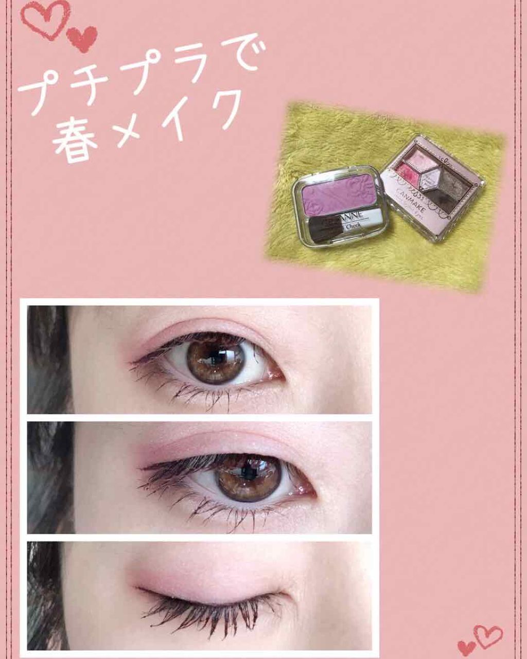 【旧品】パーフェクトスタイリストアイズ/キャンメイク/アイシャドウパレットを使ったクチコミ（1枚目）