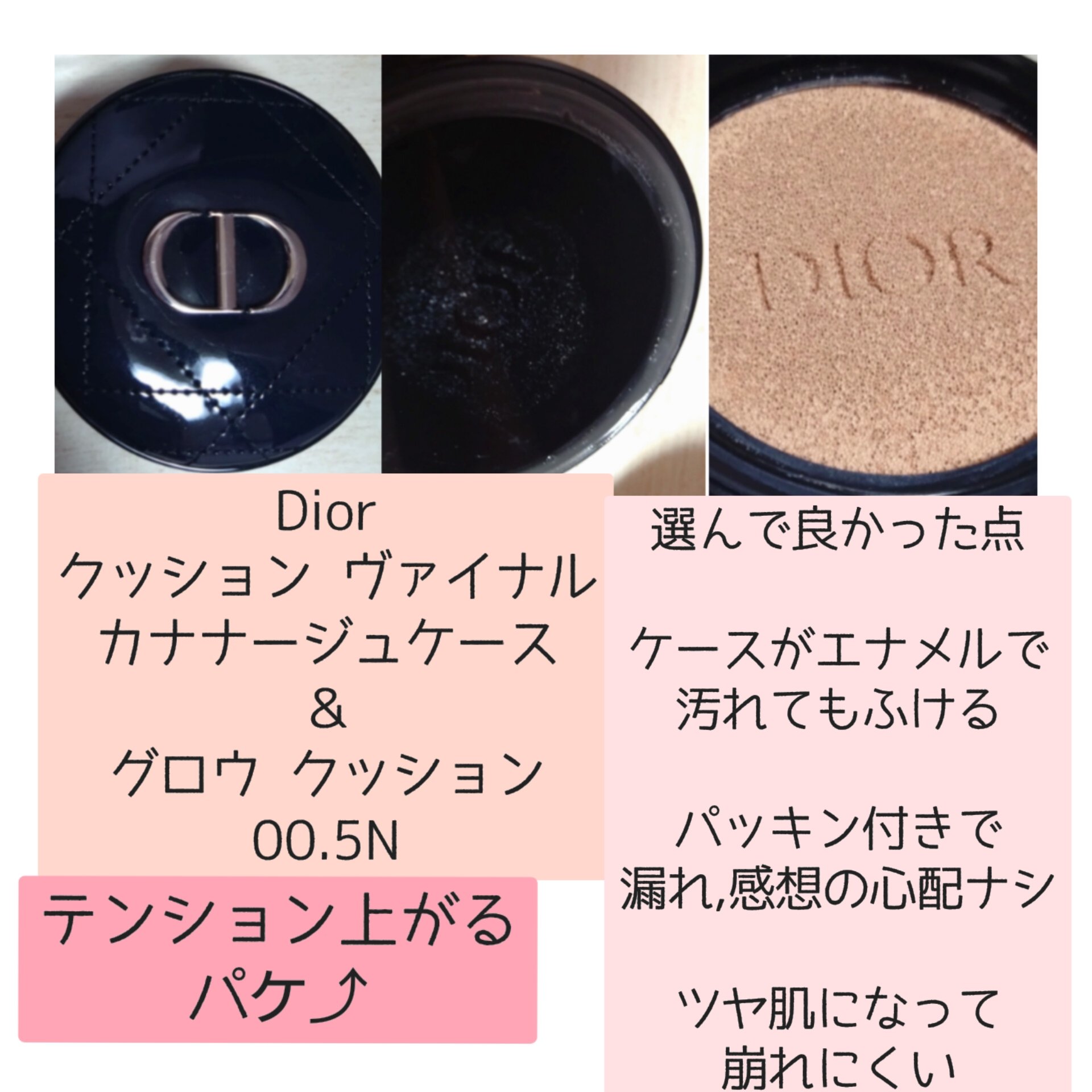 ディオールスキン フォーエヴァー グロウ クッション（リフィル）/Dior/クッションファンデーションを使ったクチコミ（3枚目）