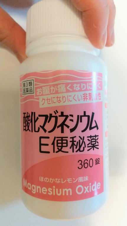 酸化マグネシウムE便秘薬(医薬品)/健栄製薬/その他を使ったクチコミ(3枚目)