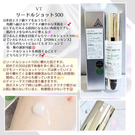 シカレチA エッセンス0.1/VT/美容液を使ったクチコミ(6枚目)