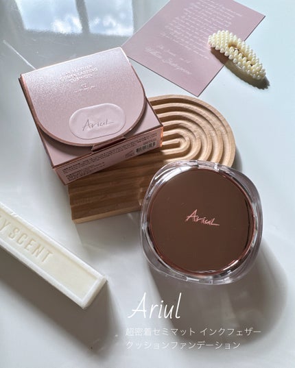 アリウル インクフェザーカバーラスティングクッション/Ariul/クッションファンデーションを使ったクチコミ(1枚目)