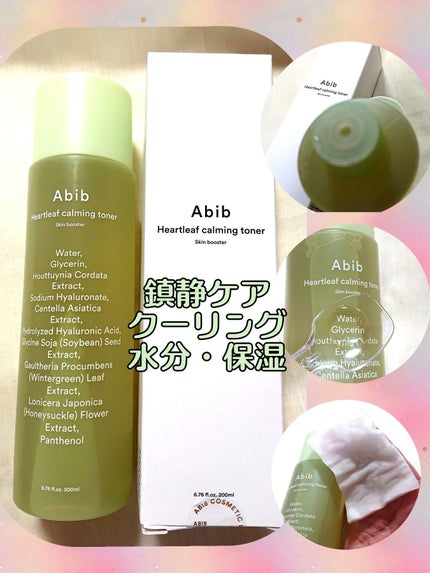 ドクダミカーミングトナー スキンブースター/Abib /ブースター・導入液を使ったクチコミ(1枚目)