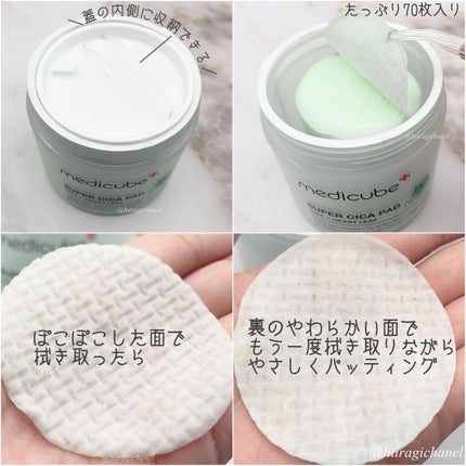 スーパーシカパッド/MEDICUBE/トナーパッドを使ったクチコミ(2枚目)