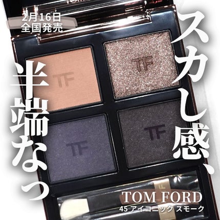 アイ カラー クォード 45 アイコニック スモーク / TOM FORD アイ カラー クォード 45 アイコニック スモーク / TOM FORD