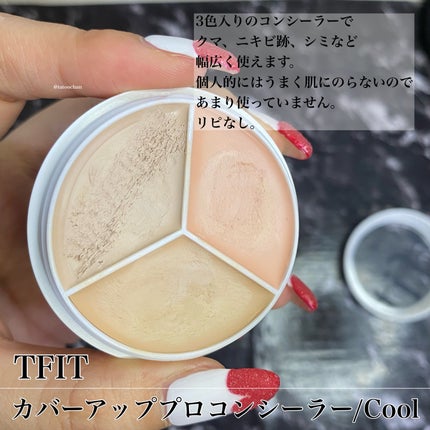 マスクフィットオールカバーデュアルコンシーラー/TIRTIR(ティルティル)/コンシーラーを使ったクチコミ(5枚目)
