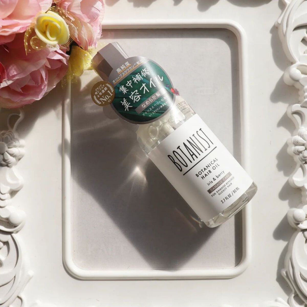ボタニカルヘアオイル（ダメージケア）/BOTANIST/ヘアオイルを使ったクチコミ（1枚目）