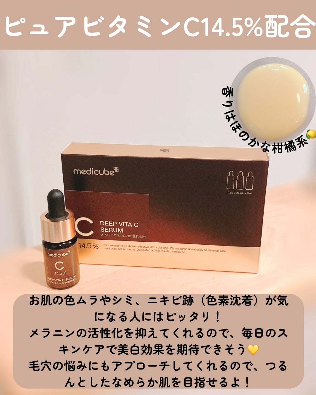 ディープビタCアンプル2.0/MEDICUBE/美容液を使ったクチコミ(2枚目)