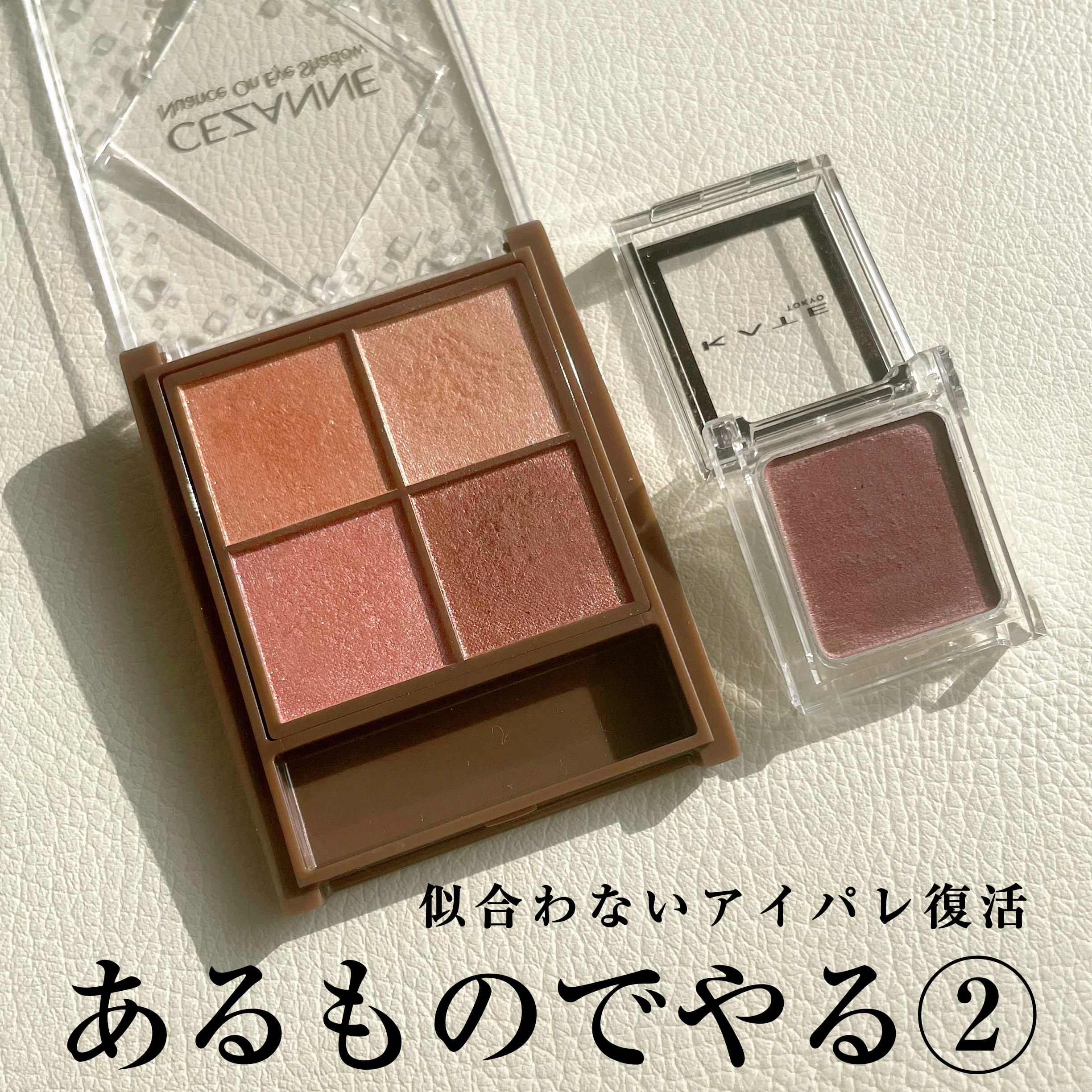 ケイト ザ アイカラー 068 レッドブラウン/KATE/単色アイシャドウを使ったクチコミ（1枚目）