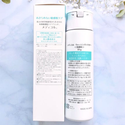 メディコル ウォッシングパウダー/ナノエッグ/洗顔パウダーを使ったクチコミ(4枚目)